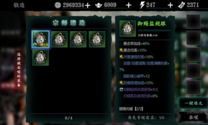 影之刃3怎么获得套装3