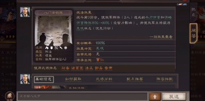 三国志战略版孙权克制什么3