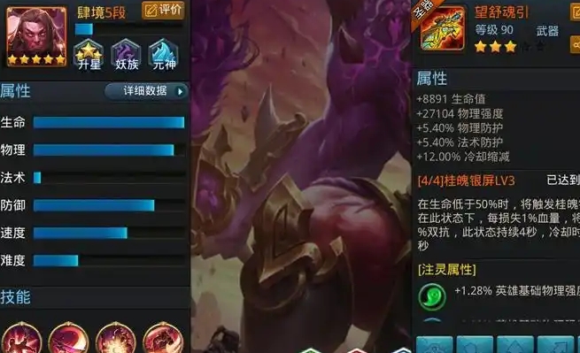 乱斗西游夸父用什么金装1