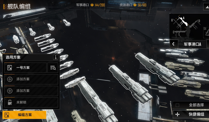 无尽的拉格朗日哪些位置有联络站1