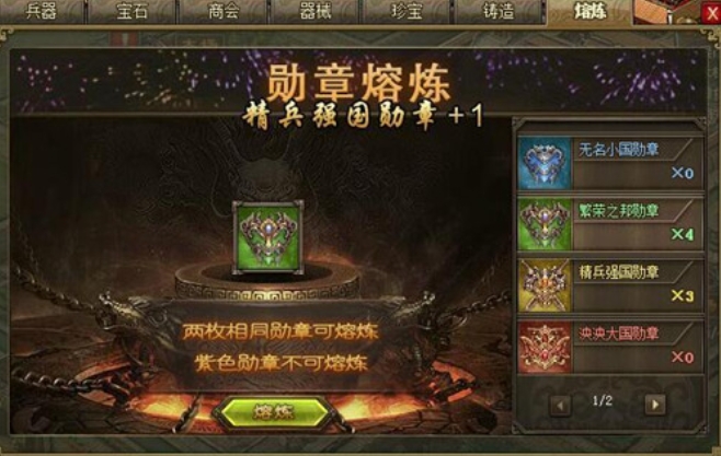 攻城掠地功勋令什么用1