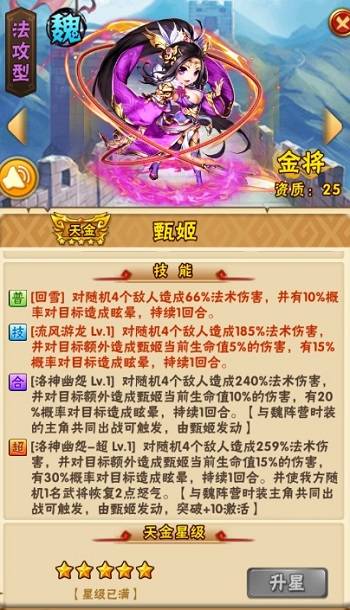 少年三国志竞技场勋章怎么来3