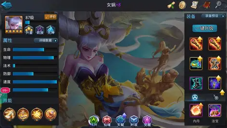 乱斗西游金装技巧是什么1