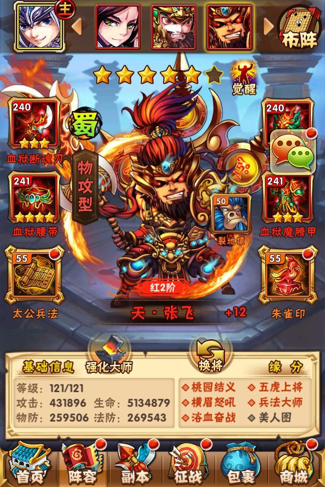 少年三国志蜀国用什么玄金符1