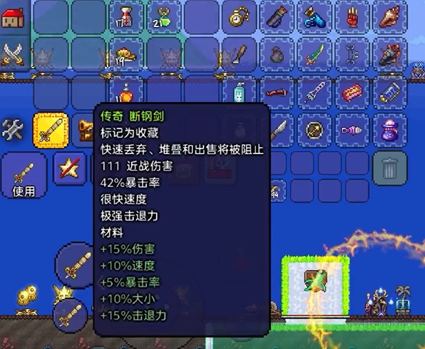 泰拉瑞亚如何快速找到空岛1