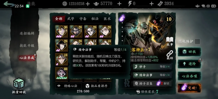 影之刃佛体刻印在哪里刷2