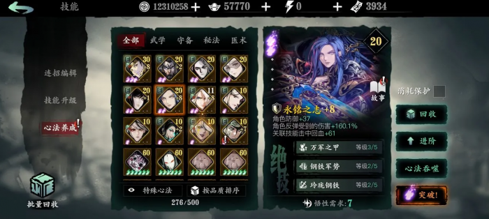 影之刃佛体刻印在哪里刷3