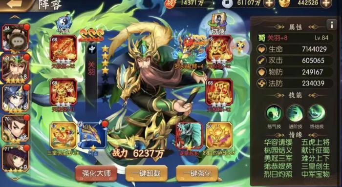 少年三国志2华雄袁绍哪个好3