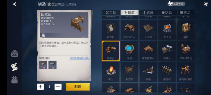 冰原守卫者骨头有什么用处1