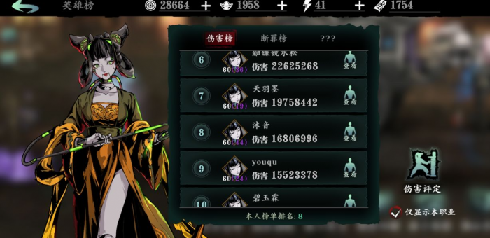 影之刃3贪婪华副作用是什么3