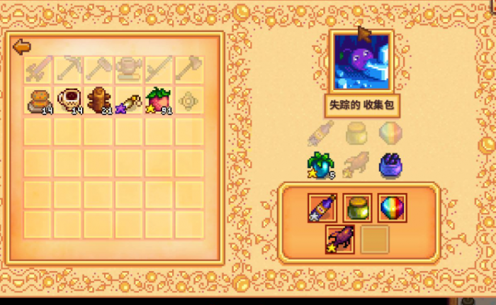 星露谷物语乔家超市献祭有什么用2