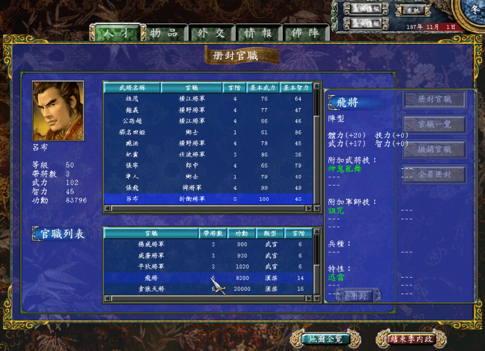 三国群英传7如何打捞沉船3