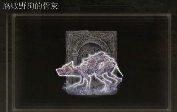 艾尔登法环护符皮袋怎么装备3