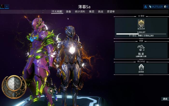 星际战甲小鸭子声望任务怎么触发1