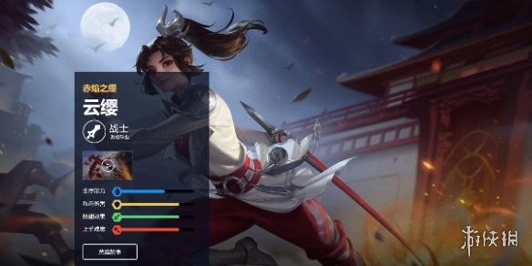 王者荣耀云缨皮肤大全2