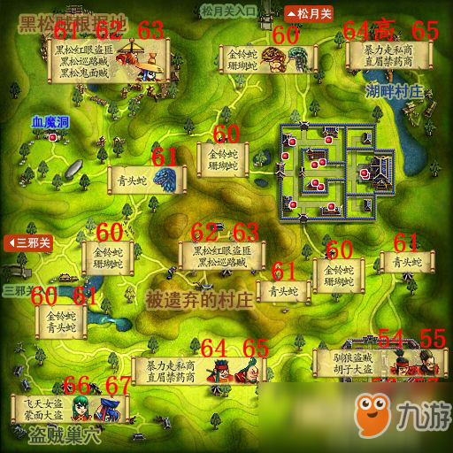 《热血江湖》怪物分布和高手怪分布图