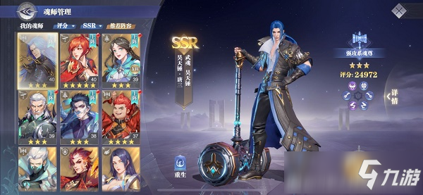 斗罗大陆唐三昊天锤魂环_斗罗大陆唐三成神后的剧情