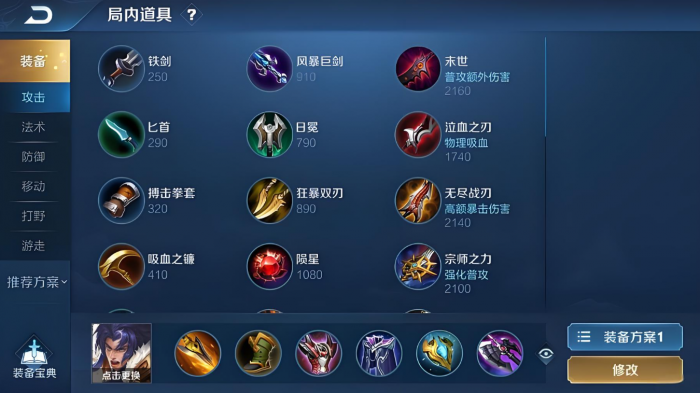 项羽王者荣耀_项羽王者荣耀教学