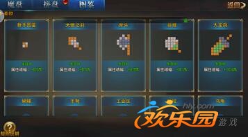 永恒纪元拼盘图鉴_永恒纪元拼盘全部图鉴