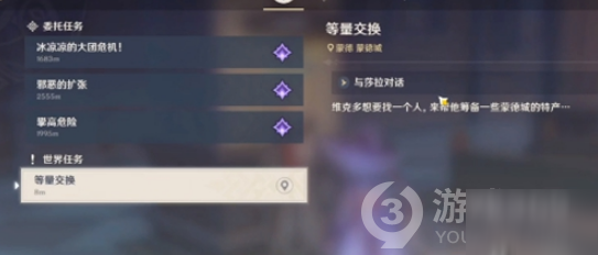 原神等量交换_原神等量交换选哪三个