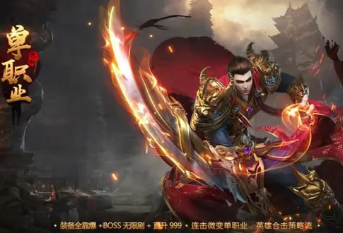 微变、轻变与中变传奇对比1