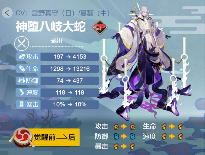 八歧大蛇御魂搭配_八岐大蛇御魂搭配