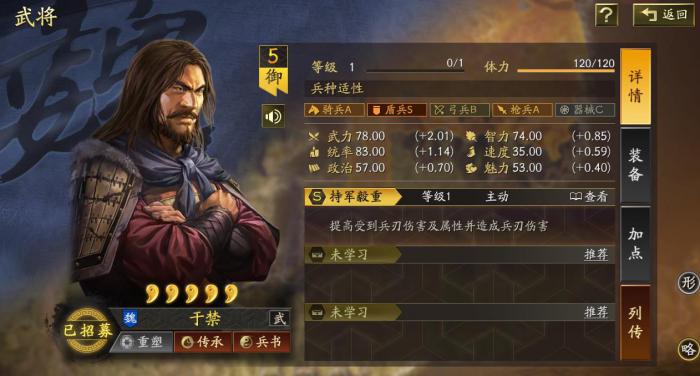 三国志战略版于禁怎么样1