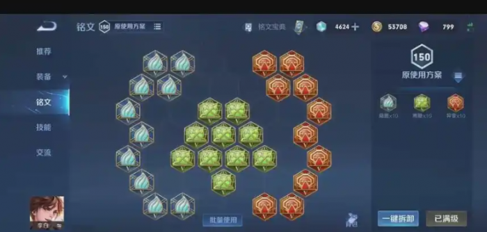 王者荣耀李白赛季出装是什么3