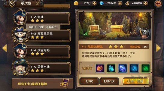 加勒比海盗启航安卓版_加勒比海盗启航手游