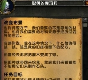 魔兽世界8.15希拉斯转化之球获取方法介绍