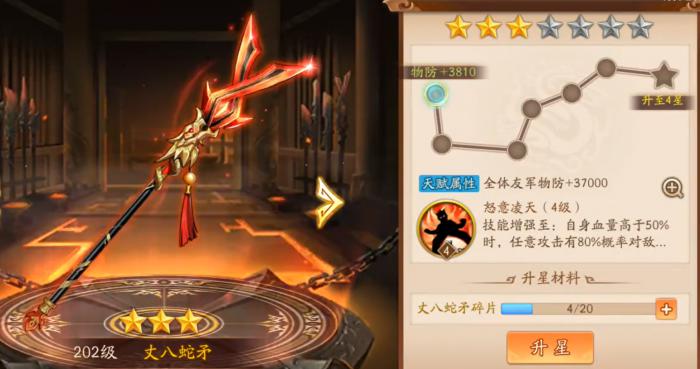 少年三国志二战神张辽怎么搭配3