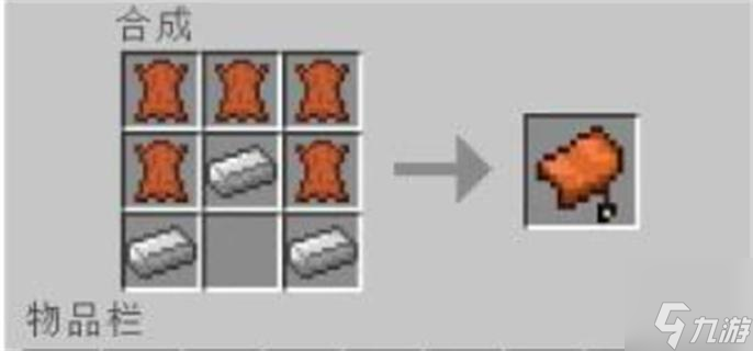 我的世界马鞍怎么合成_我的世界马鞍合成图