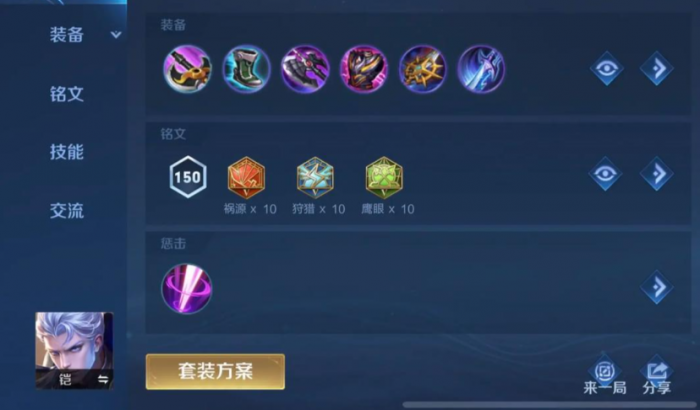 王者荣耀铠黑暗出装铭文怎么搭配_王者荣耀铠黑暗出装铭文怎么搭配的