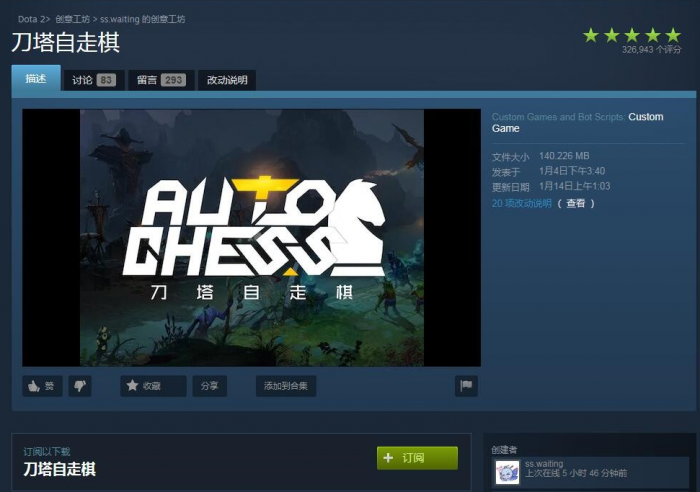 刀塔自走棋在哪玩_刀塔自走棋端游