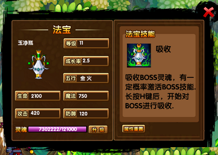 造梦西游3玉净瓶_造梦西游3玉净瓶合成