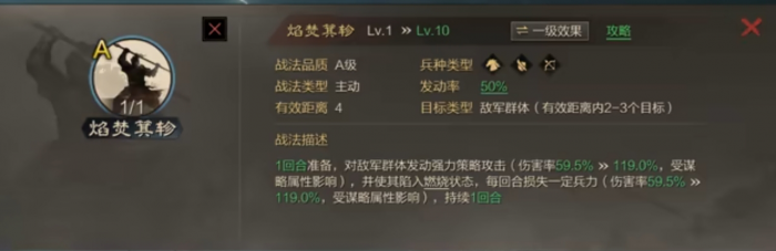 率土之滨焰焚箕轸怎么得1