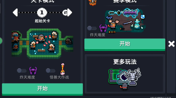 元气骑士怎么打吊炸天模式