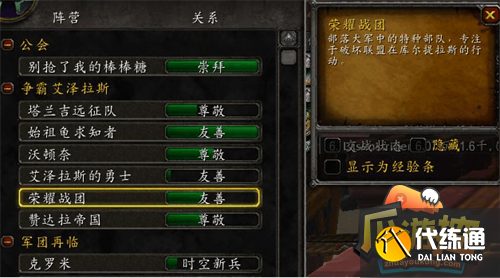 魔兽世界战鼓震天成就流程攻略4.png