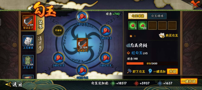 火影忍者手游上超影的阵容2