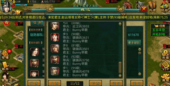 帝王三国平民玩家怎么单推_帝王三国单机无限黄金版