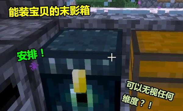 我的世界便携式转换桌怎么做？深渊国度模组玩法介绍