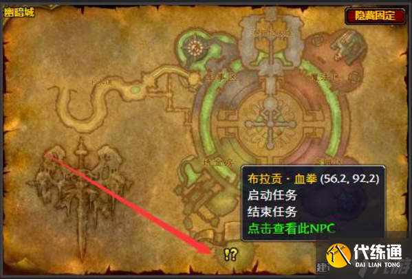 魔兽世界怀旧服血色修道院任务有哪些-血色修道院副本任务大全