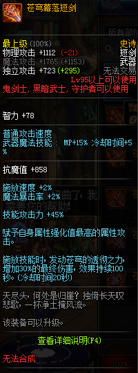 dnf苍穹幕落武器怎么获得_dnf苍穹幕落武器在哪升级