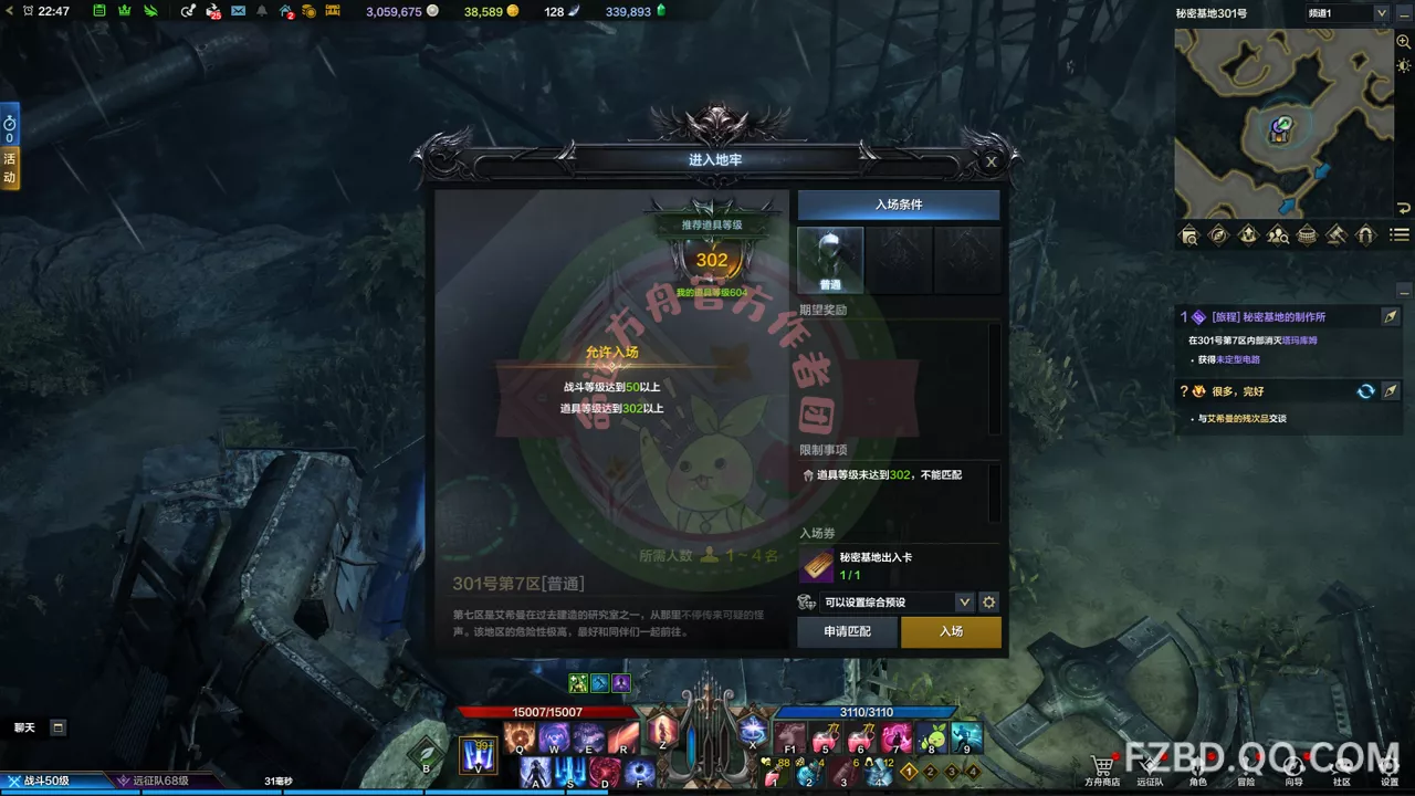 命运方舟二觉任务接取条件是什么16