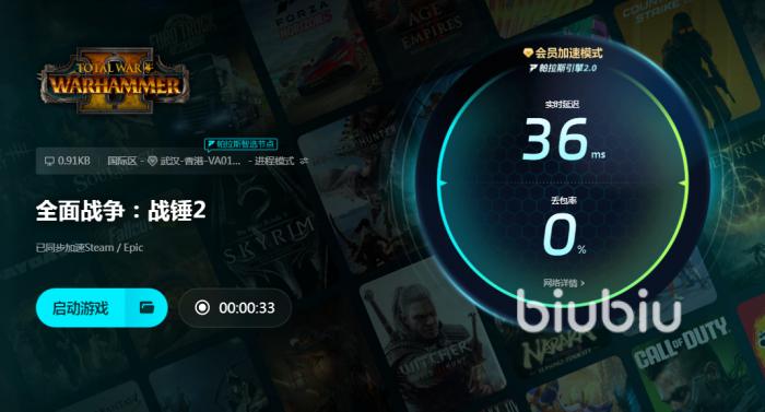 战锤2闪退怎么办 全面战争战锤2闪退解决方式