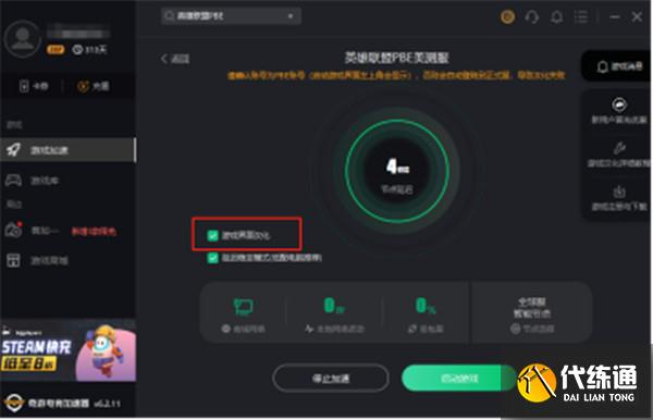 云顶之弈狂暴模式阵容推荐：狂暴模式最强上分阵容搭配攻略[多图]图片5