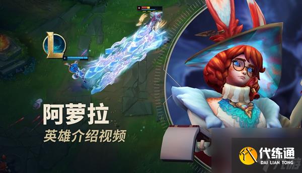 英雄联盟双界灵兔怎么玩