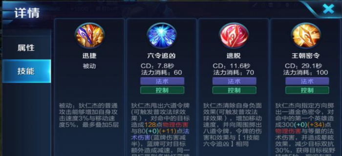 王者荣耀狄仁杰铭文和出装怎么搭配