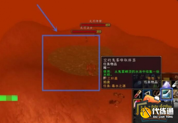 魔兽世界毒水之源_魔兽世界毒水之源在哪里