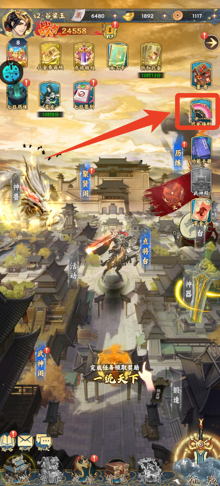 掌中三国 v1.0正式版_掌中三国游戏下载